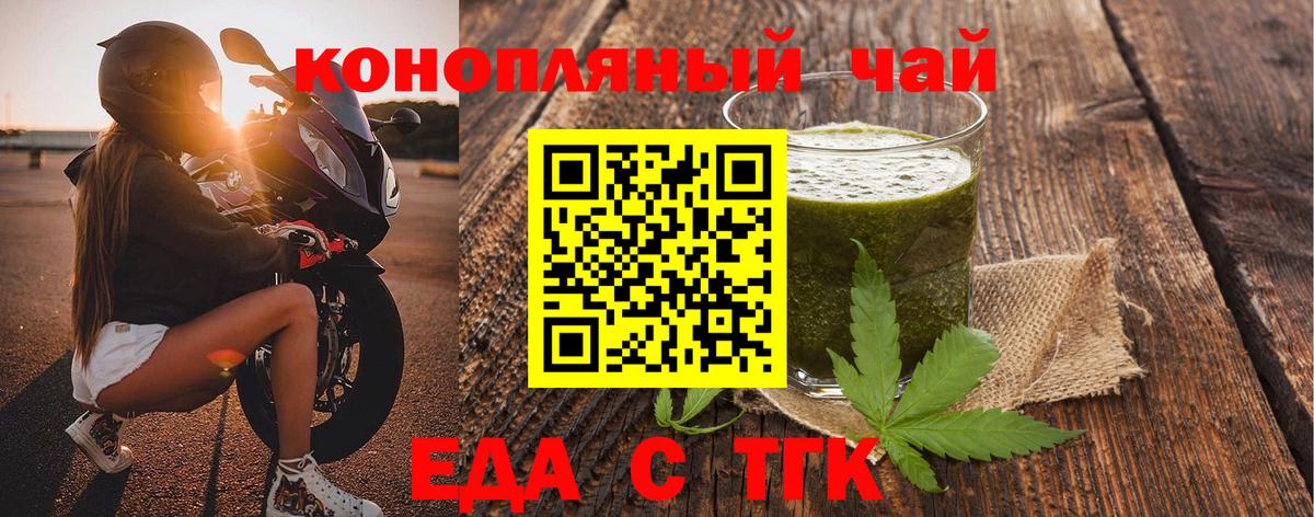 Еда ТГК марихуана Кулебаки
