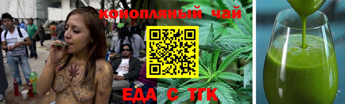 Печенье с ТГК марихуана  Вход с VPN  Кулебаки 
