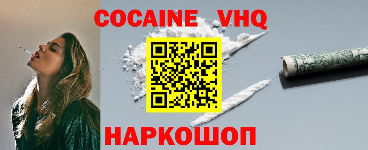 Кулебаки  Кокаин Колумбийский  Вход с VPN  что такое наркотик  COCAIN 99% 