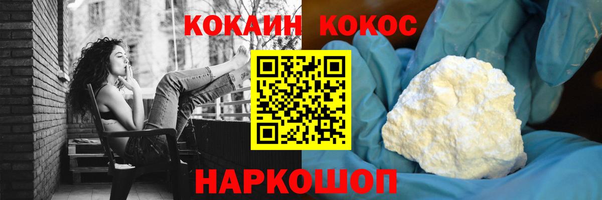 Кокаин Перу Кулебаки