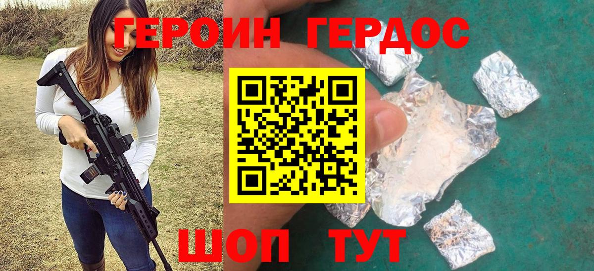 ГЕРОИН Heroin Кулебаки