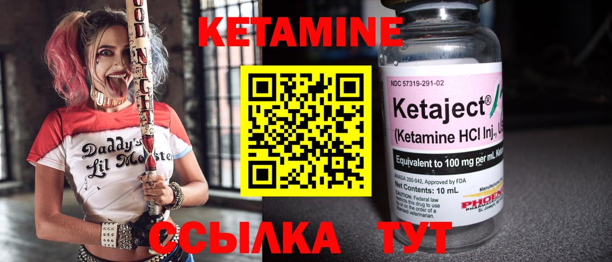 Кетамин VHQ  Вход с VPN  Кулебаки  Кетамин ketamine 