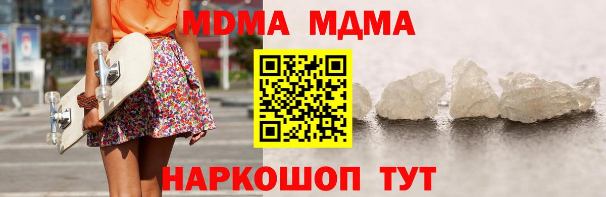 MDMA кристаллы  MDMA кристаллы  Кулебаки  Вход с VPN 