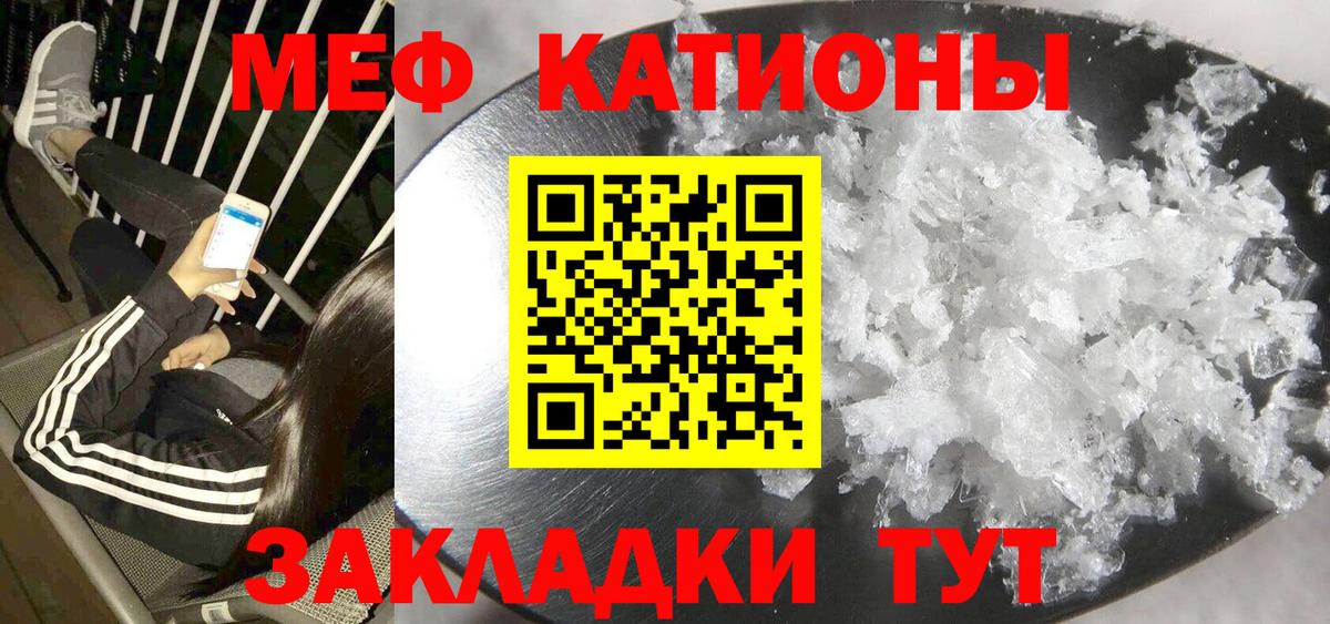МЯУ-МЯУ мука  где продают   Мефедрон  Кулебаки  Вход с VPN 