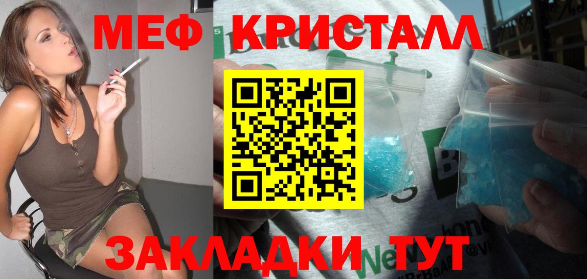 Меф  Кулебаки