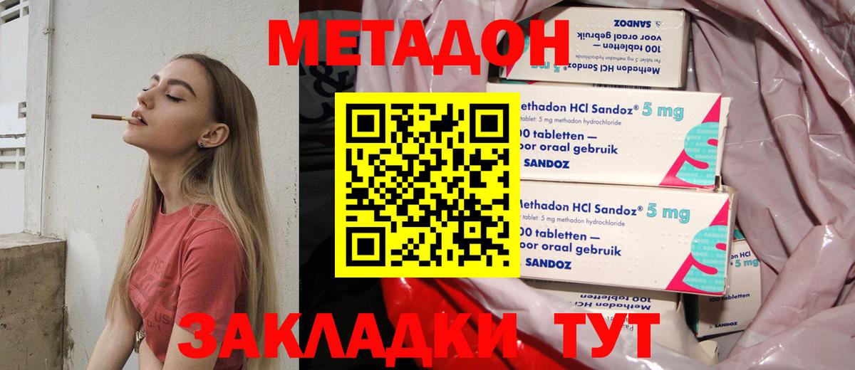 Метадон кристалл  Вход с VPN  МЕТАДОН methadone  Кулебаки 