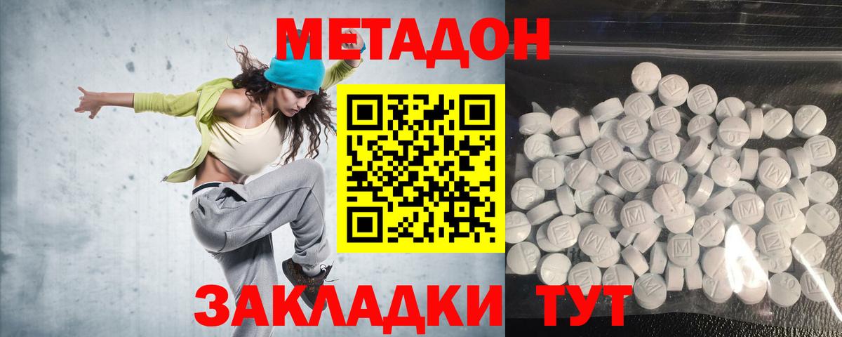 Метадон мёд Кулебаки