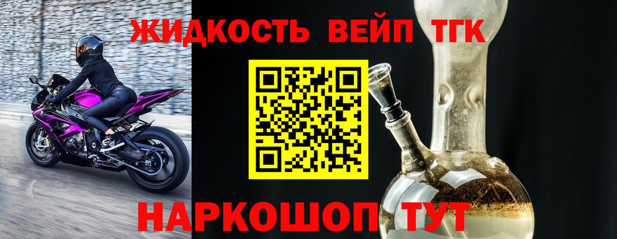 Дистиллят ТГК гашишное масло Кулебаки